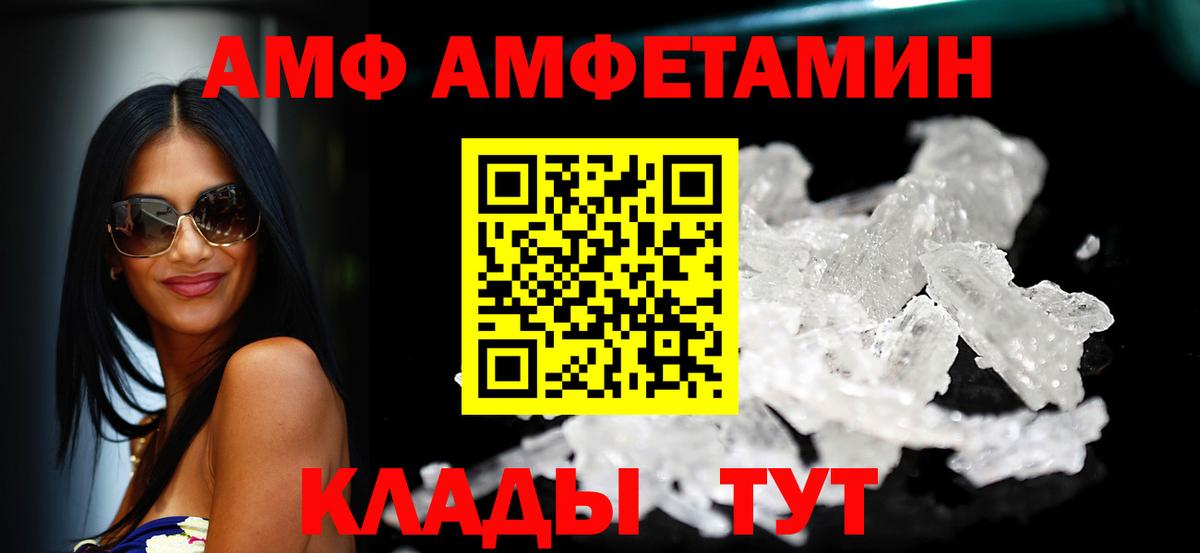 Amphetamine VHQ Лысьва