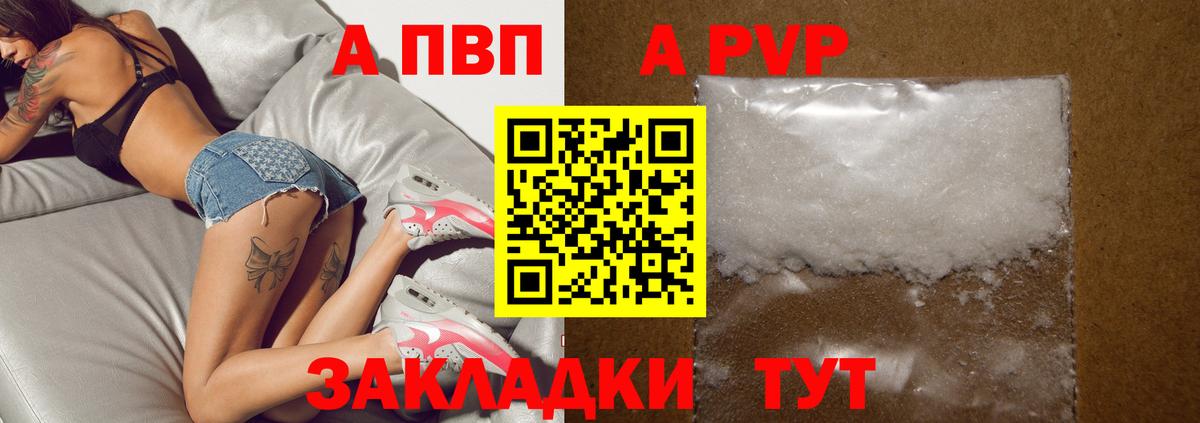 A PVP СК КРИС  A PVP СК  Вход с VPN  Alpha PVP Соль  Лысьва 
