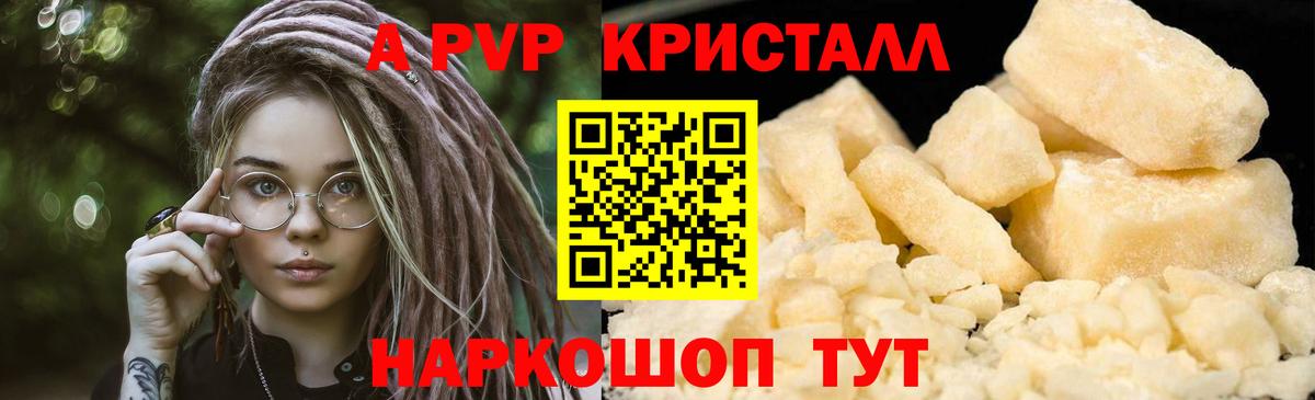 А ПВП VHQ Лысьва