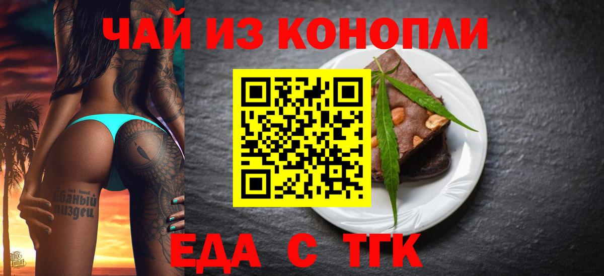 Canna-Cookies марихуана  Вход с VPN  Лысьва 
