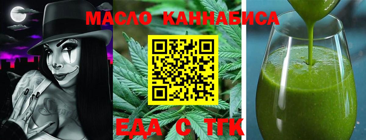 Печенье с ТГК марихуана Лысьва