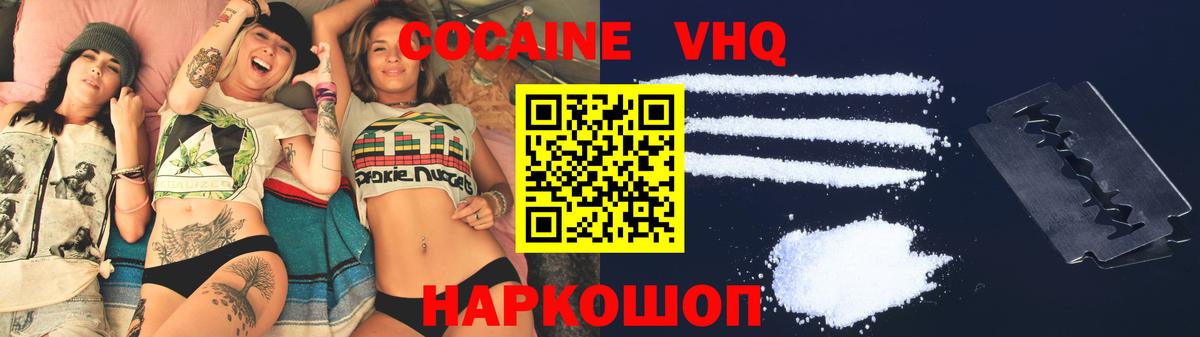 Cocaine 99%  Вход с VPN  Кокаин  COCAIN FishScale  Лысьва 