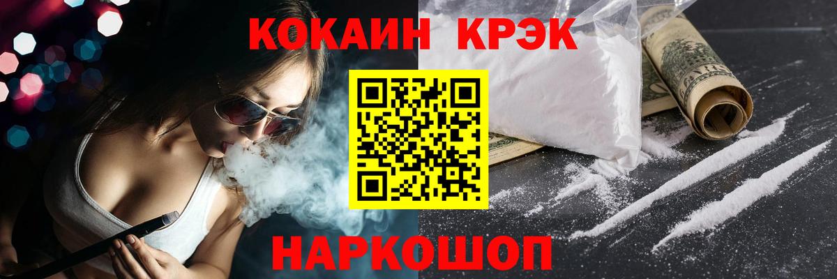 КОКАИН Fish Scale Лысьва
