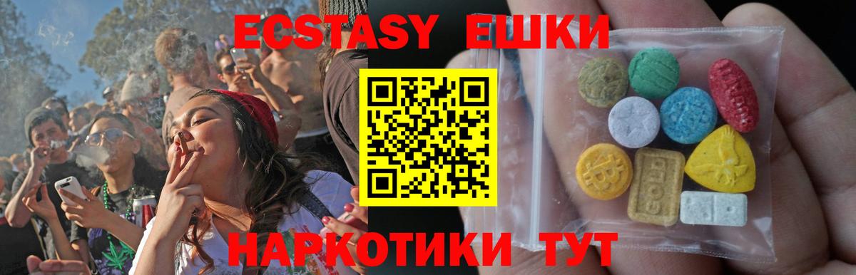 ЭКСТАЗИ ешки  Ecstasy TESLA  Лысьва  ЭКСТАЗИ  Вход с VPN 