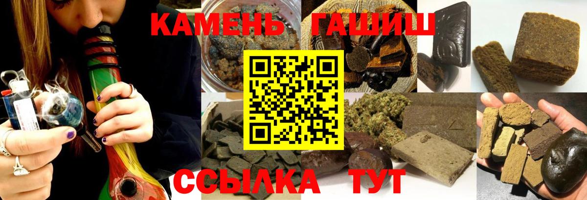 ГАШ гашик Лысьва