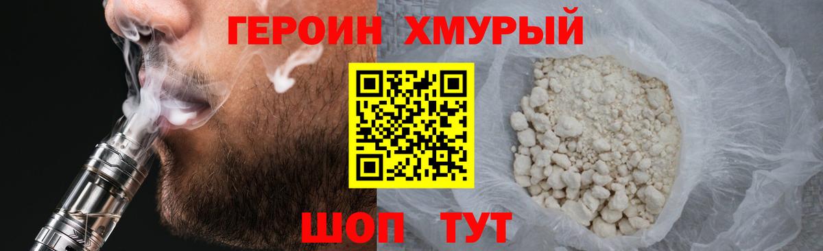 Героин  Вход с VPN  Лысьва  ГЕРОИН хмурый 