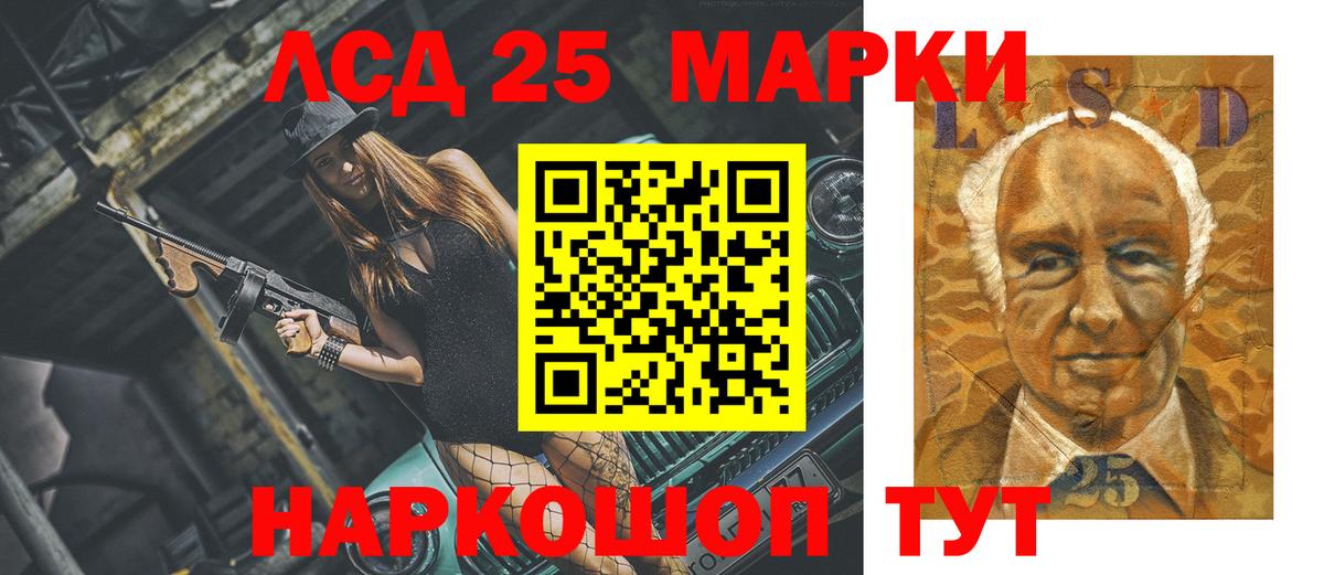 Лысьва  ЛСД экстази кислота  Вход с VPN  Лсд 25 экстази ecstasy 