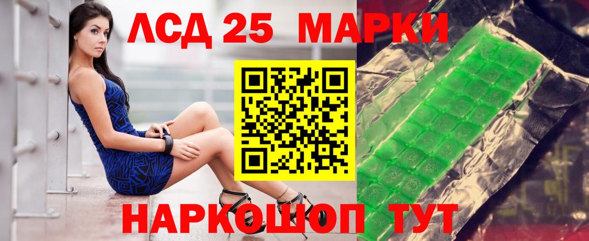 LSD-25 экстази ecstasy Лысьва