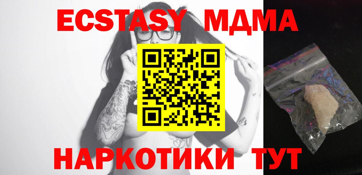MDMA crystal  MDMA  MDMA кристаллы  Лысьва  Вход с VPN 