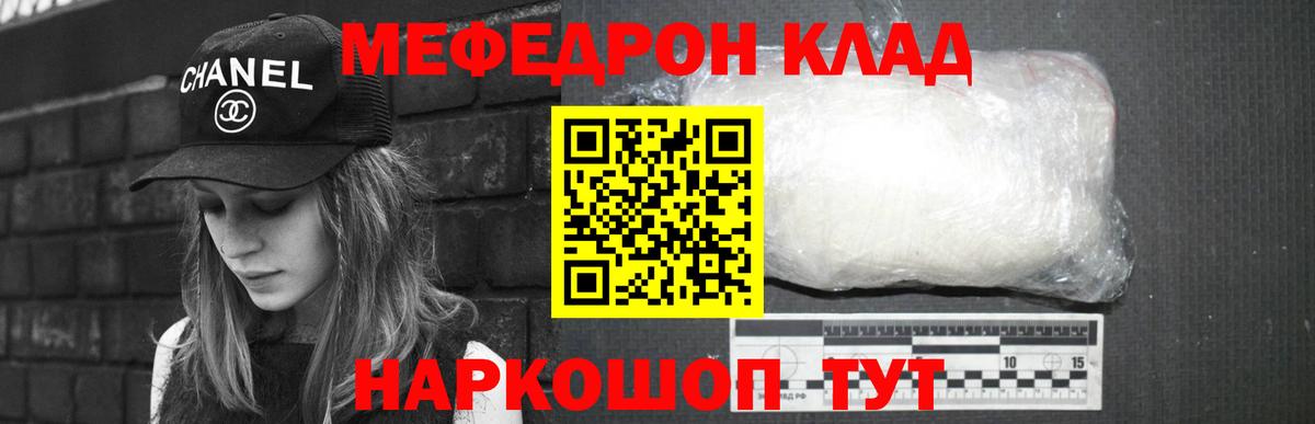 Меф мука  МЕФ VHQ  Лысьва  Вход с VPN 