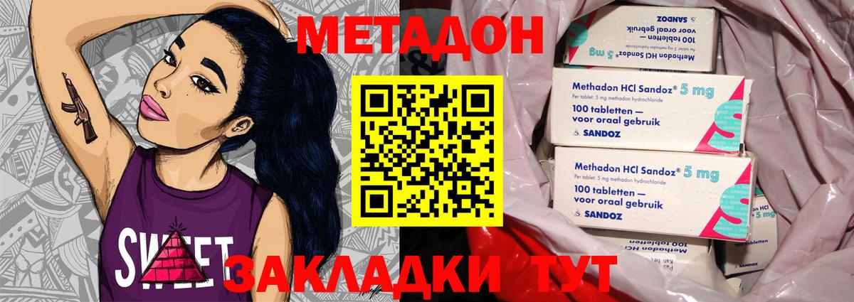 МЕТАДОН белоснежный Лысьва