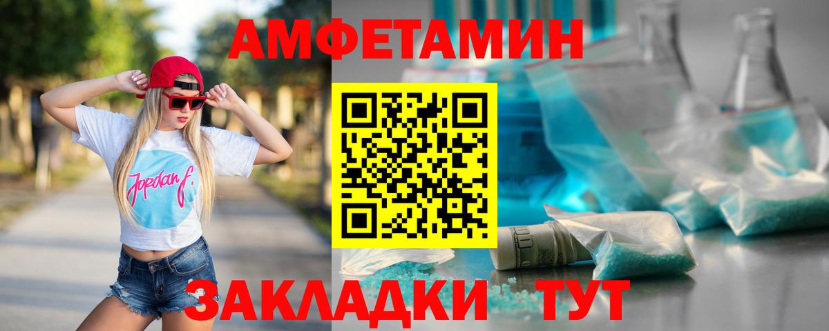 Первитин кристалл  Первитин кристалл  Лысьва  Вход с VPN 