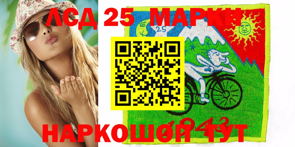 Наркотические марки 1500мкг Лысьва