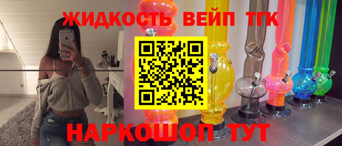 Дистиллят ТГК концентрат Лысьва